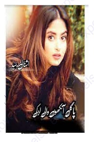 Cover of Pagal Ankhon Wali Larki Novel By Eshnal Syed