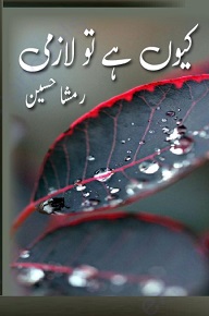 Cover of Kyun Hai Tu Lazmi By Rimsha Hussain