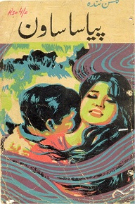 Cover of Pyasa Sawan Novel By Gulshan Nanda
