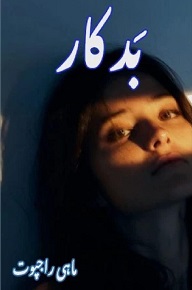 Cover of Budkaar By Maira Rajpoot