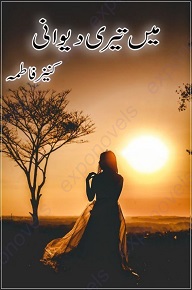 Cover of Main Teri Deewani Novel By Kaniz Fatima