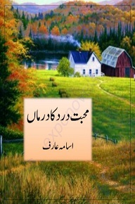 Cover of Urdu Novel – Mohabbat Dard Ka Darman by Muhammad Usama Arif