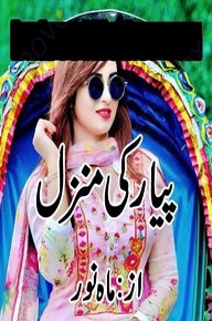 Cover of Urdu Novel – Pyar ki manzil by Mahnoor