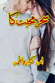 Cover of Urdu Novel – Saher Mohabbat Ka by Kaniz Khan
