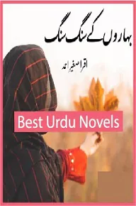 Cover of Baharon ke Sang Sang Novel PDF by Iqra Sagheer Ahmed