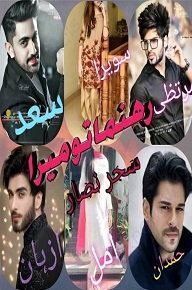 Cover of Rehnuma Tu Mera Novel by Sahar Nisar