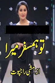 Cover of Urdu Novel – Tu humsafar mera by Mishi Rajpoot